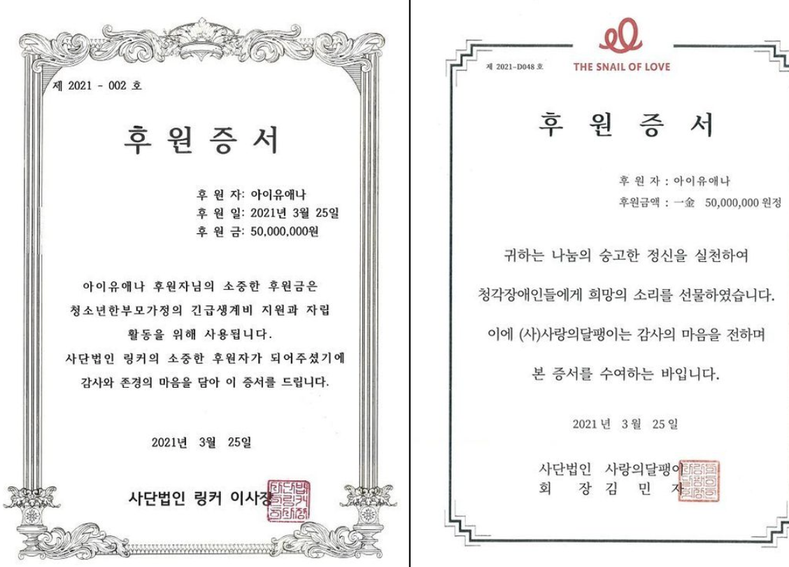 아이유