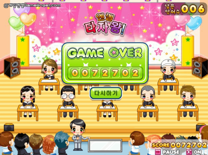 엔젤-타자왕-플래시게임-종료-화면