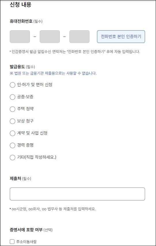 신청내용