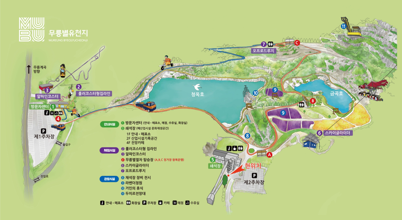 단지 안내도 - 무릉별유천지 홈페이지 참조