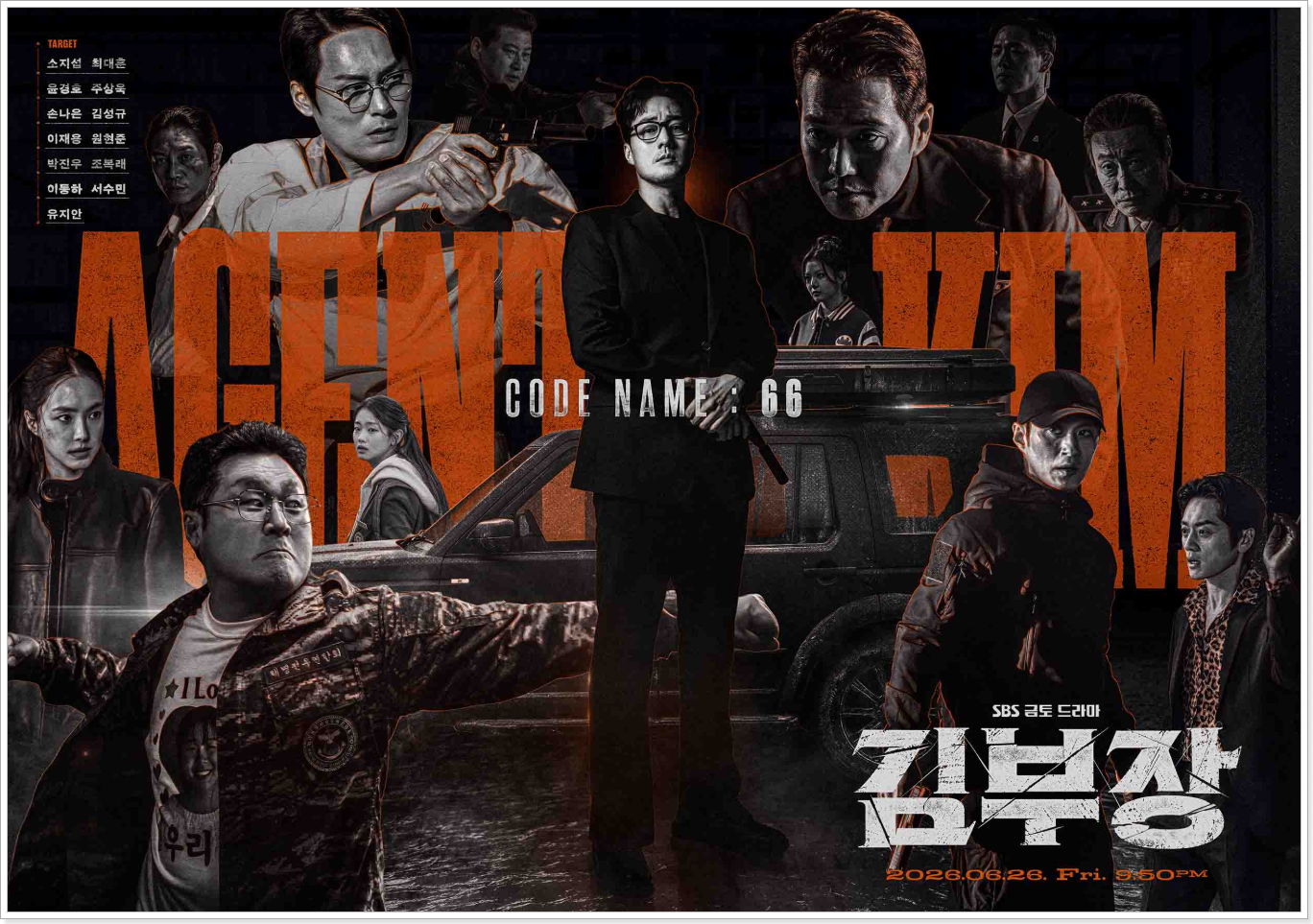소지섭 드라마 &lsquo;김부장