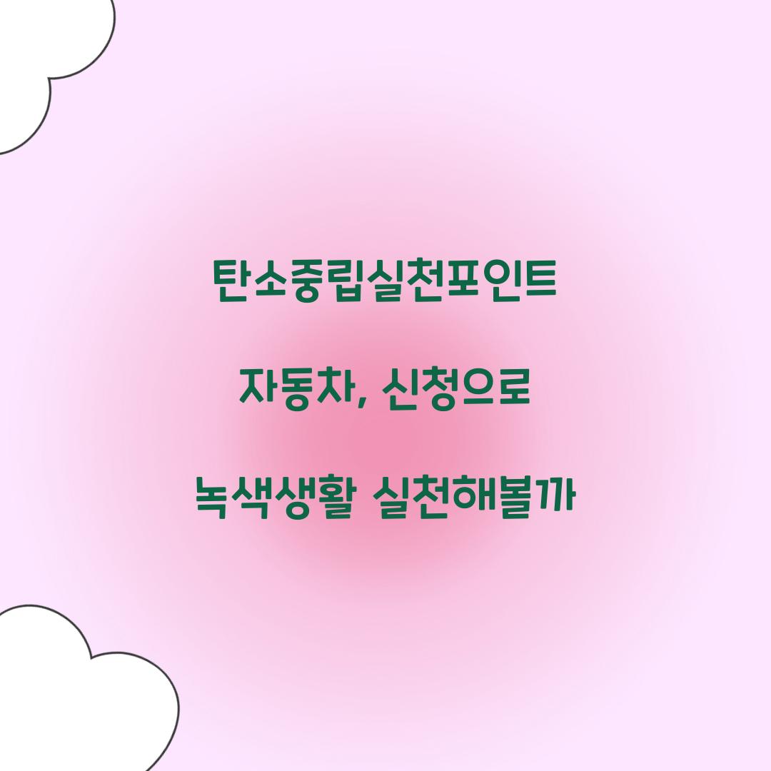 ํ์์ค๋ฆฝ์ค์ฒํฌ์ธํธ ์๋์ฐจ