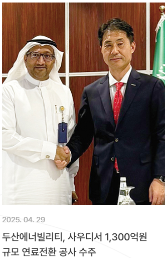 두산에너빌리티 주가전망