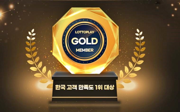 로또당첨번호조회 만족도1위