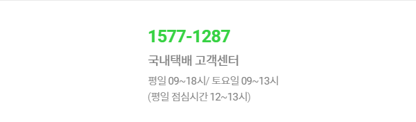 고객센터 문의
