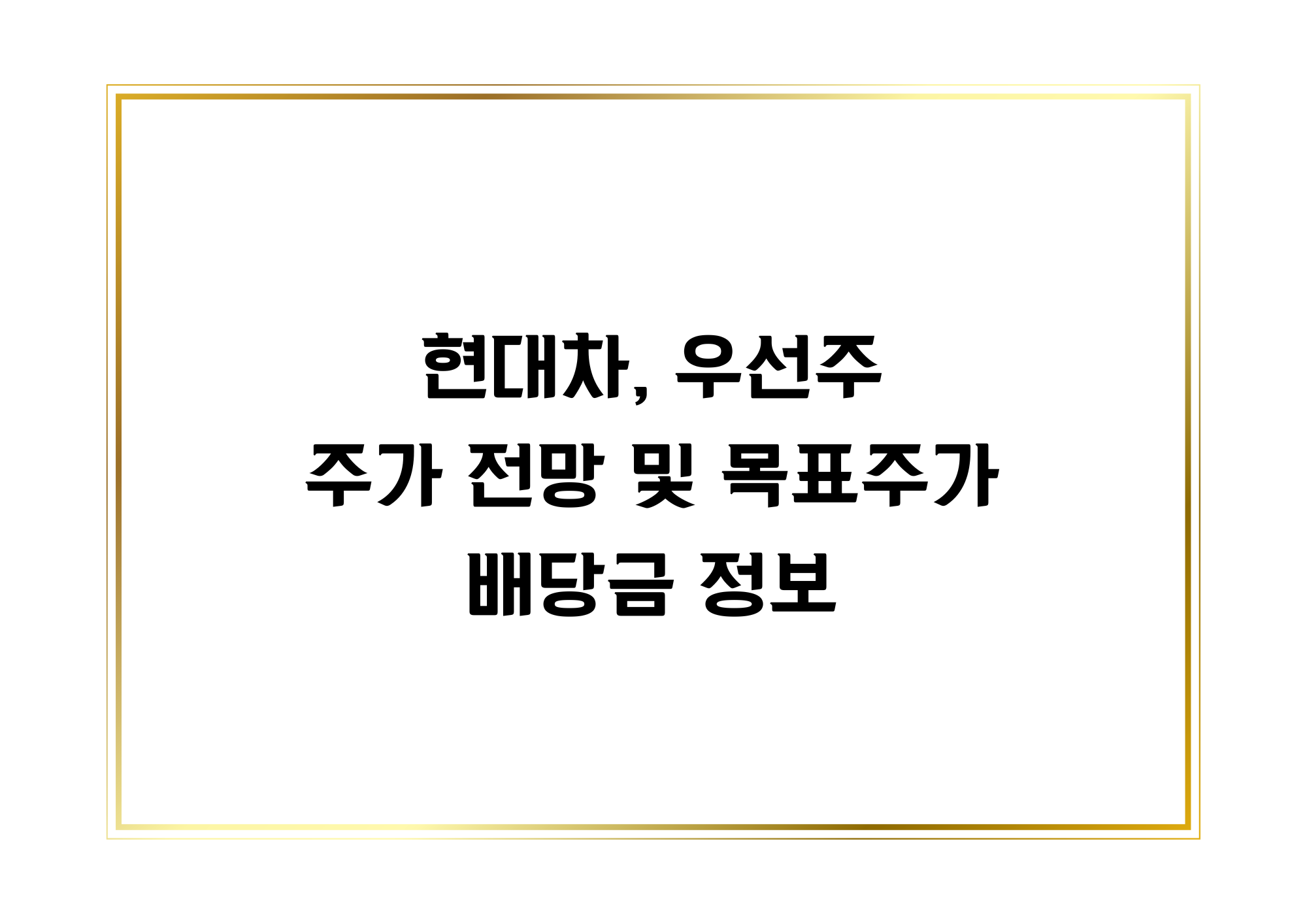 현대자동차 썸네일