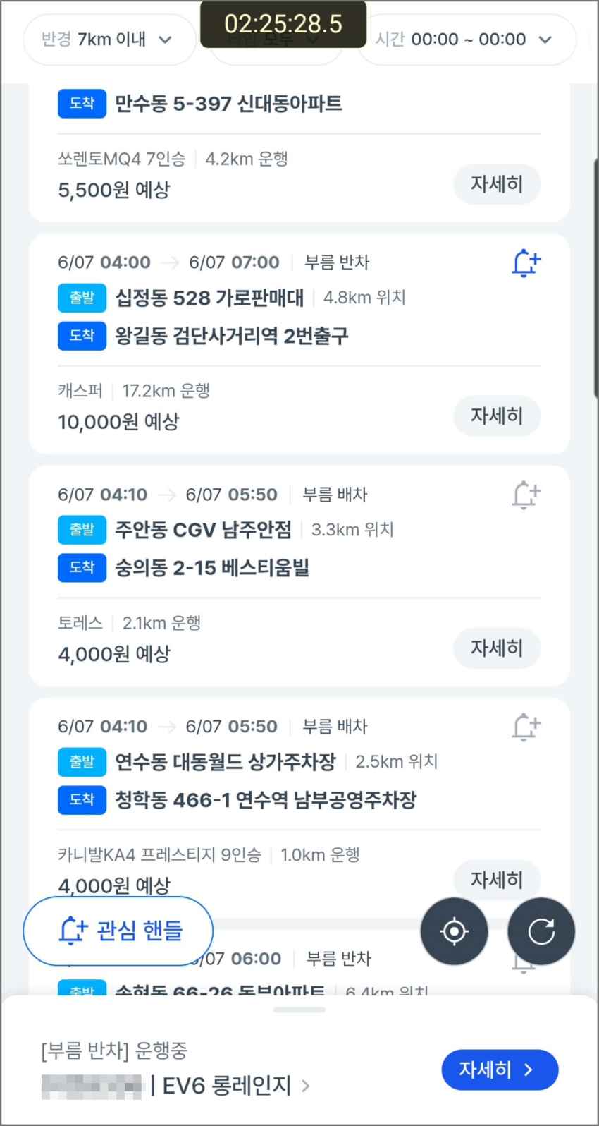 메인 화면 자세히 버튼