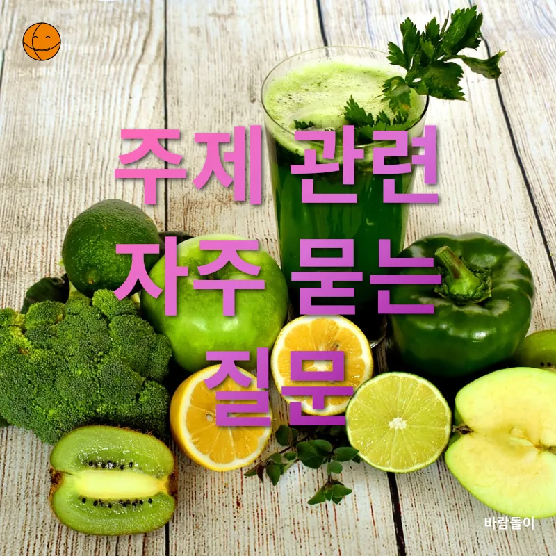 건강한 스무디_4
