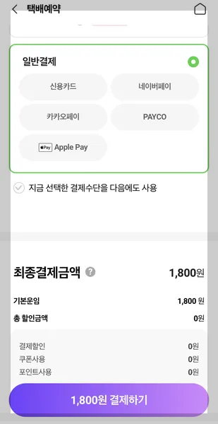 CU반값택배