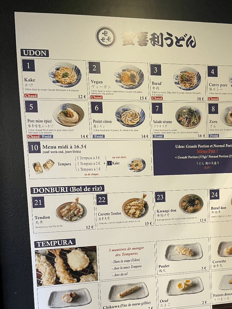 카마키리하카타메뉴