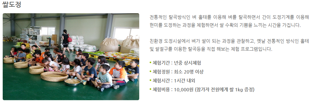 생방송투데이 쌀겨 효소 발효 찜질 반려견 힐링체험 초록미소마을 정보