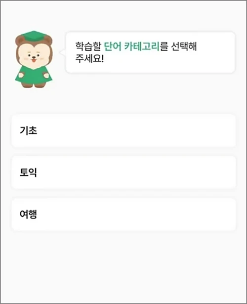 메모리워드-주제-3가지
