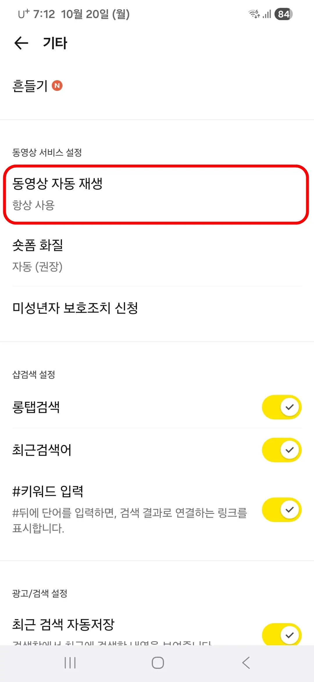 동영상-자동재생