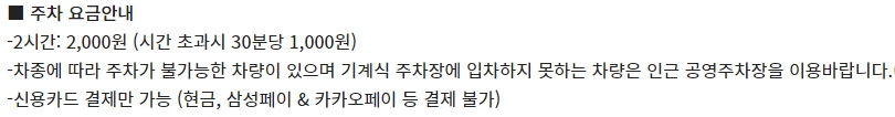 구리 CGV 주차 정보