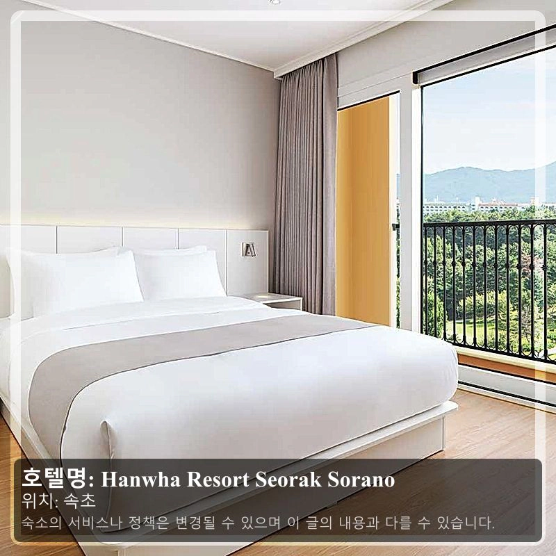 Hanwha Resort Seorak Sorano_2