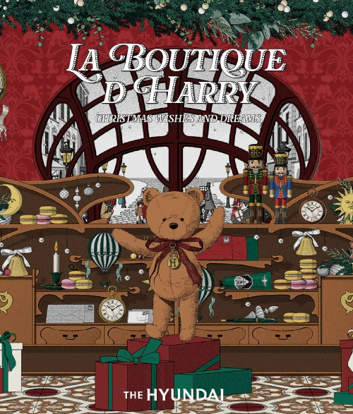 더현대 크리스마스 예약 방법