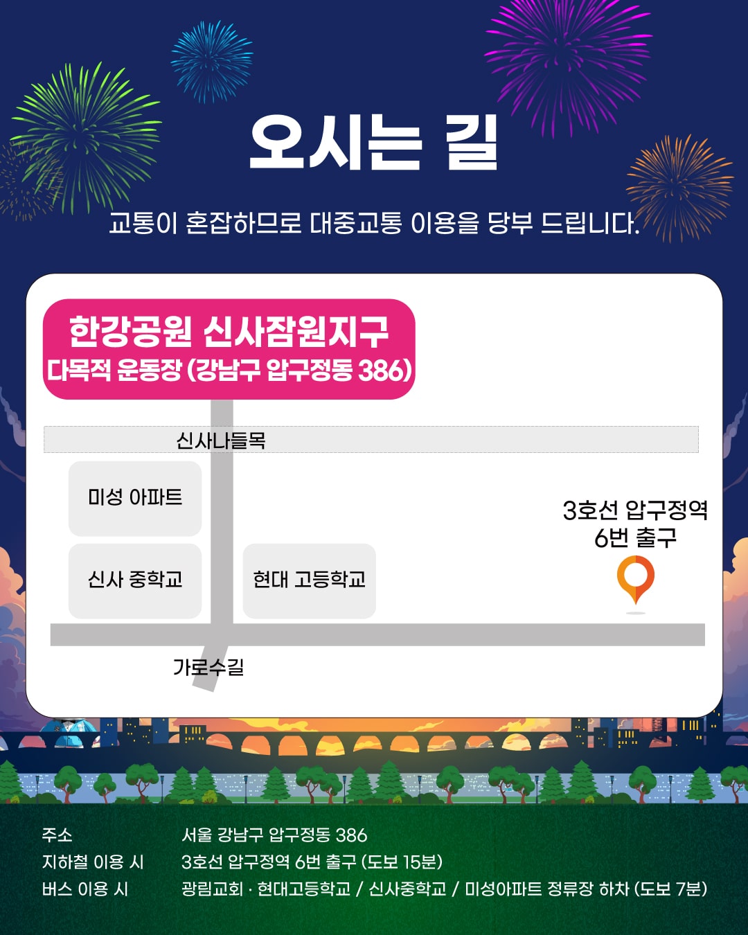콘서트 장소