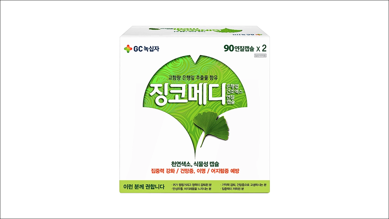 징코메디 연질캡슐 가격 은행엽건조엑스 이명 두통 기억력 감퇴 집중력 장애 건망증 우울감 어지러움