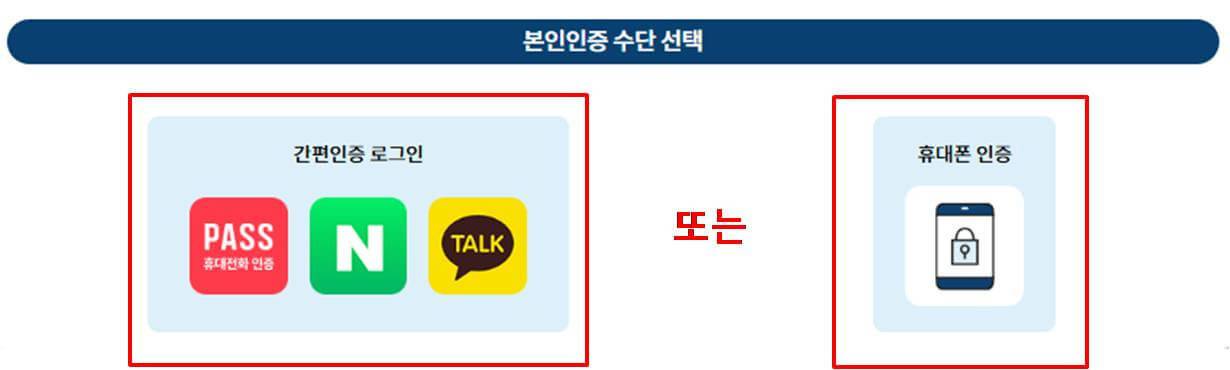 휴대폰 본인인증