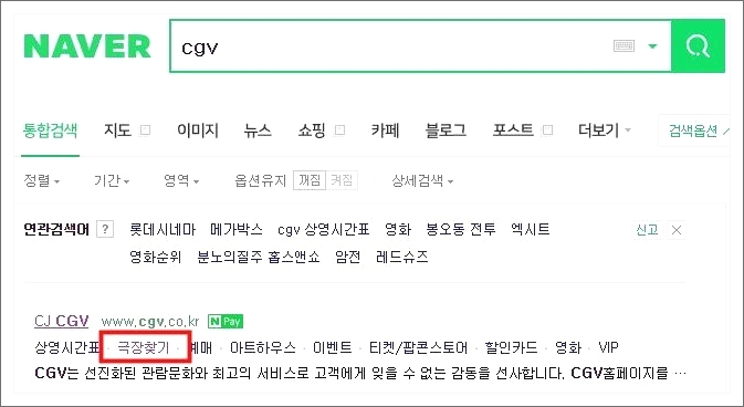 춘천명동 cgv 상영시간표