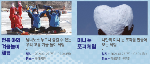 태백산 눈축제