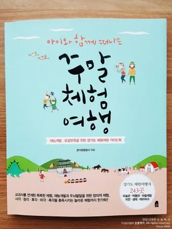 경기도 1박 2일 여행지 추천 베스트 5곳 총정리 완벽 코스_18