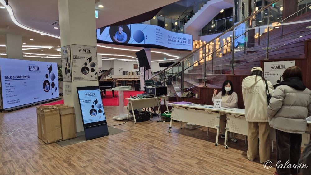이석영뉴미디어도서관 연주회 입장, 관세페 입장, 관세페 팁