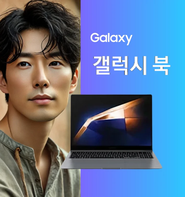 갤럭시 북5 프로, 발열 문제로 성능 저하? 해결 방법은?