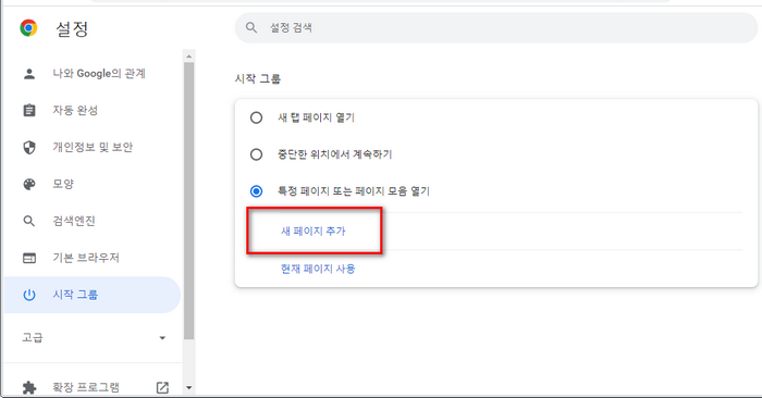 새페이지 추가