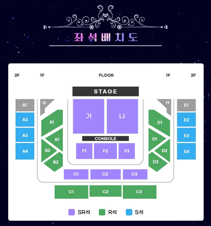미스트롯3-콘서트-좌석배치도