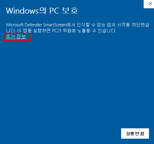 추가 정보 클릭