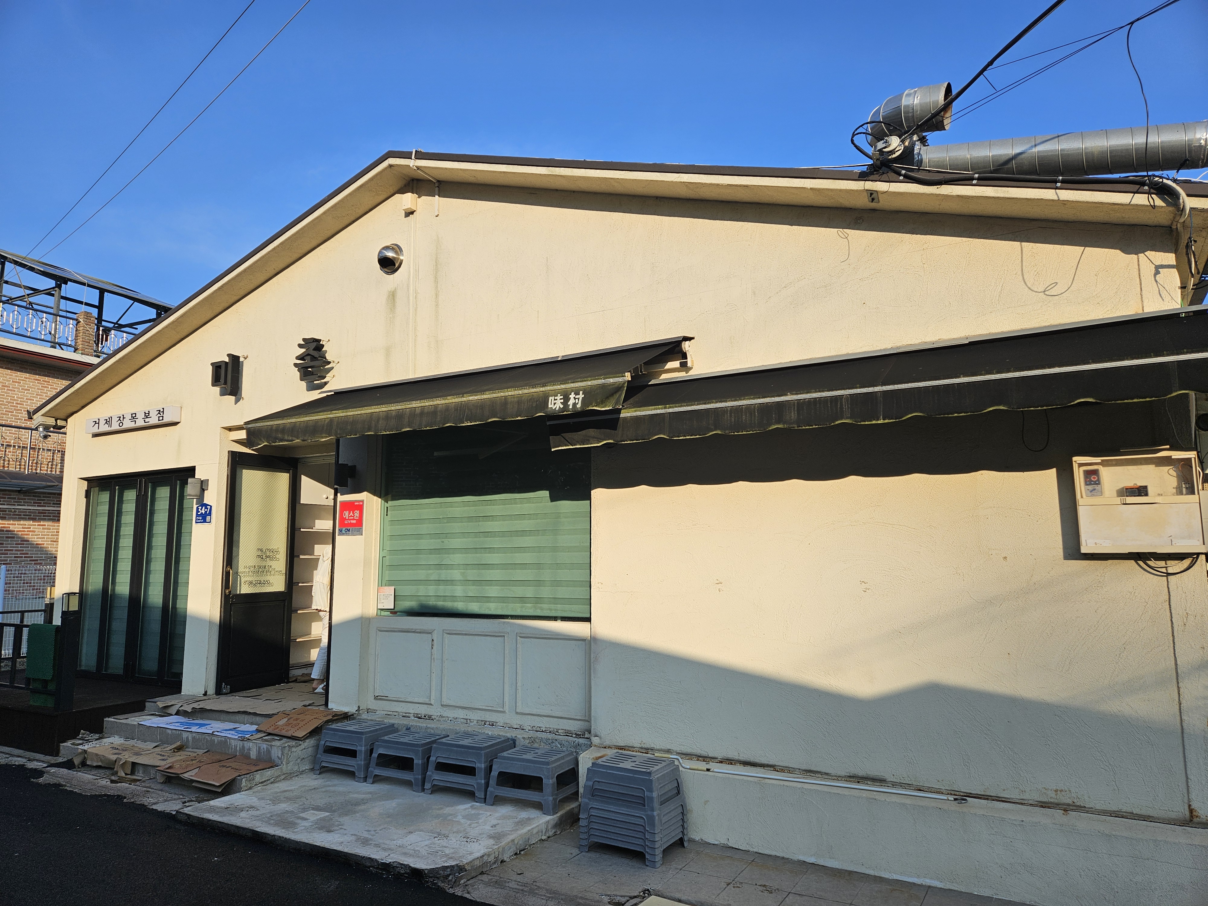 가게 외관 모습