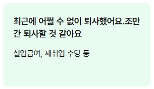 고용24 홈페이지 바로가기