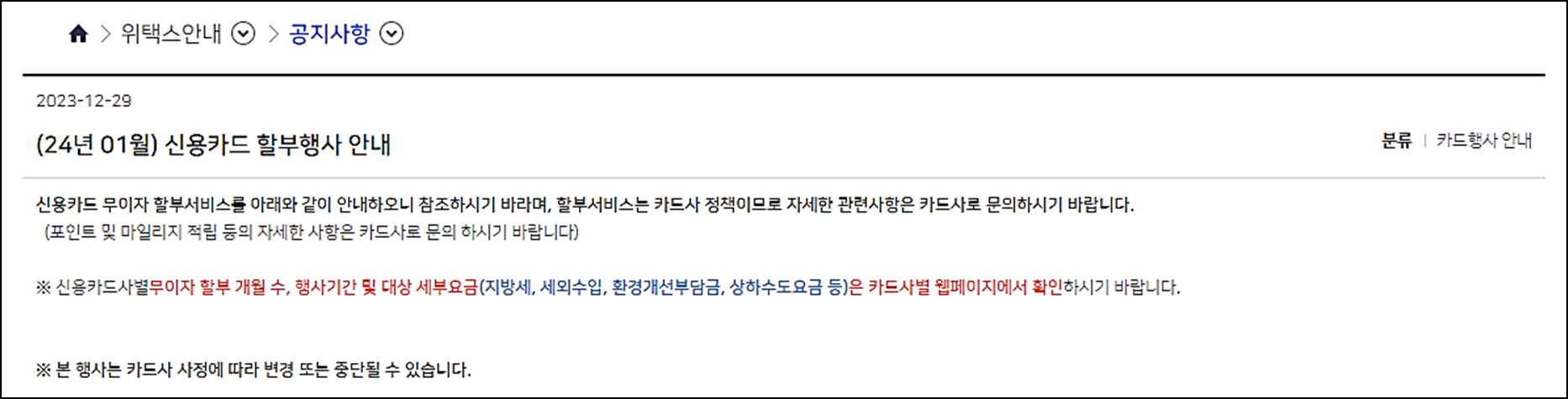 자동차세-연납-신청방법-과세표준-신용카드
