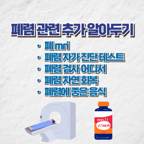 폐렴에 좋은음식