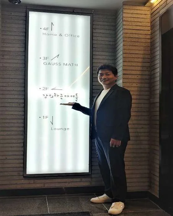 강의하는아이들 제주노형 캠퍼스