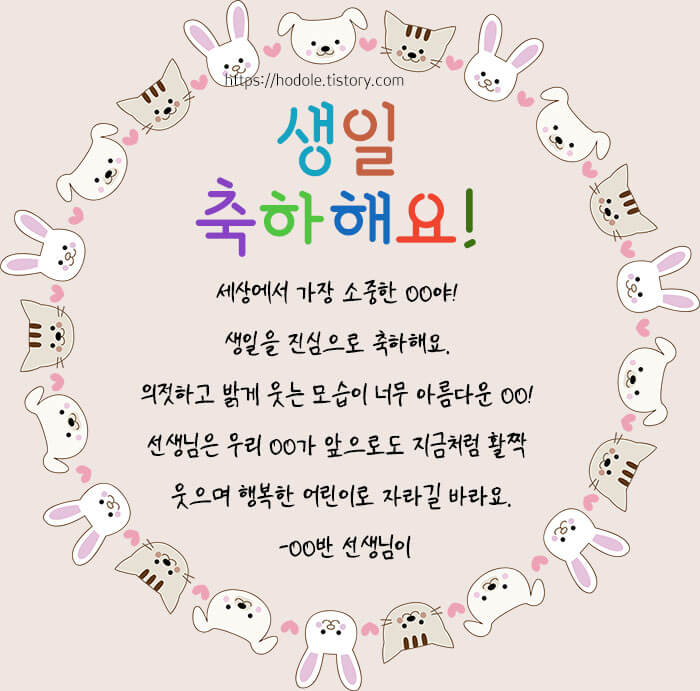 생일축하 메세지 문구 이미지 모음집10