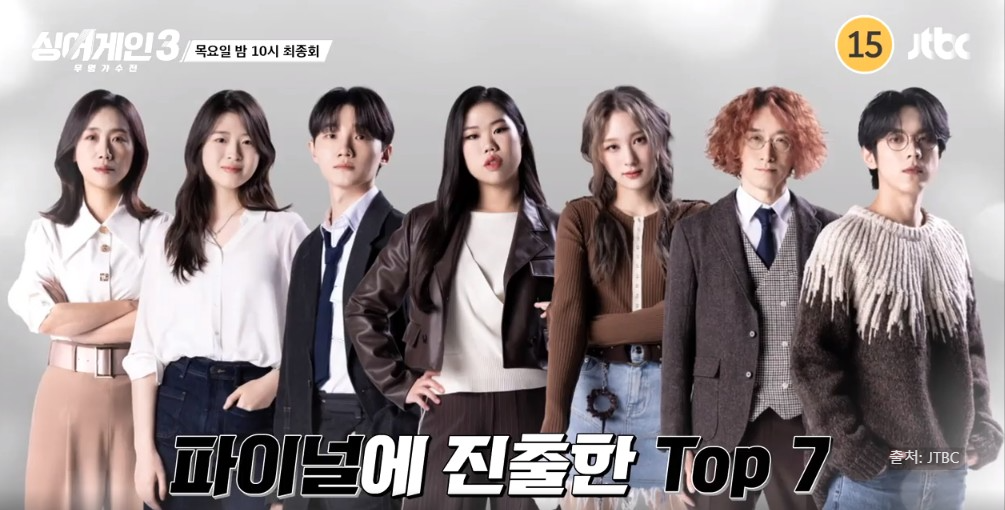 싱어게인3