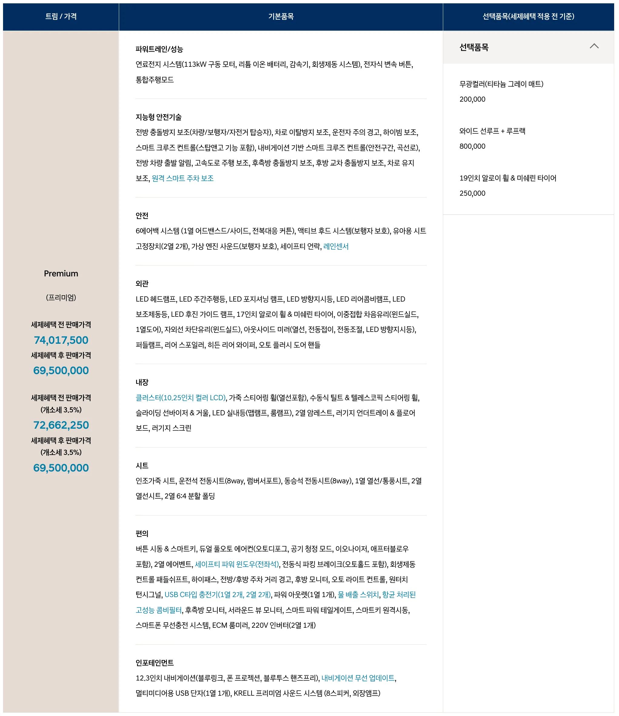 2024 넥쏘 가격표