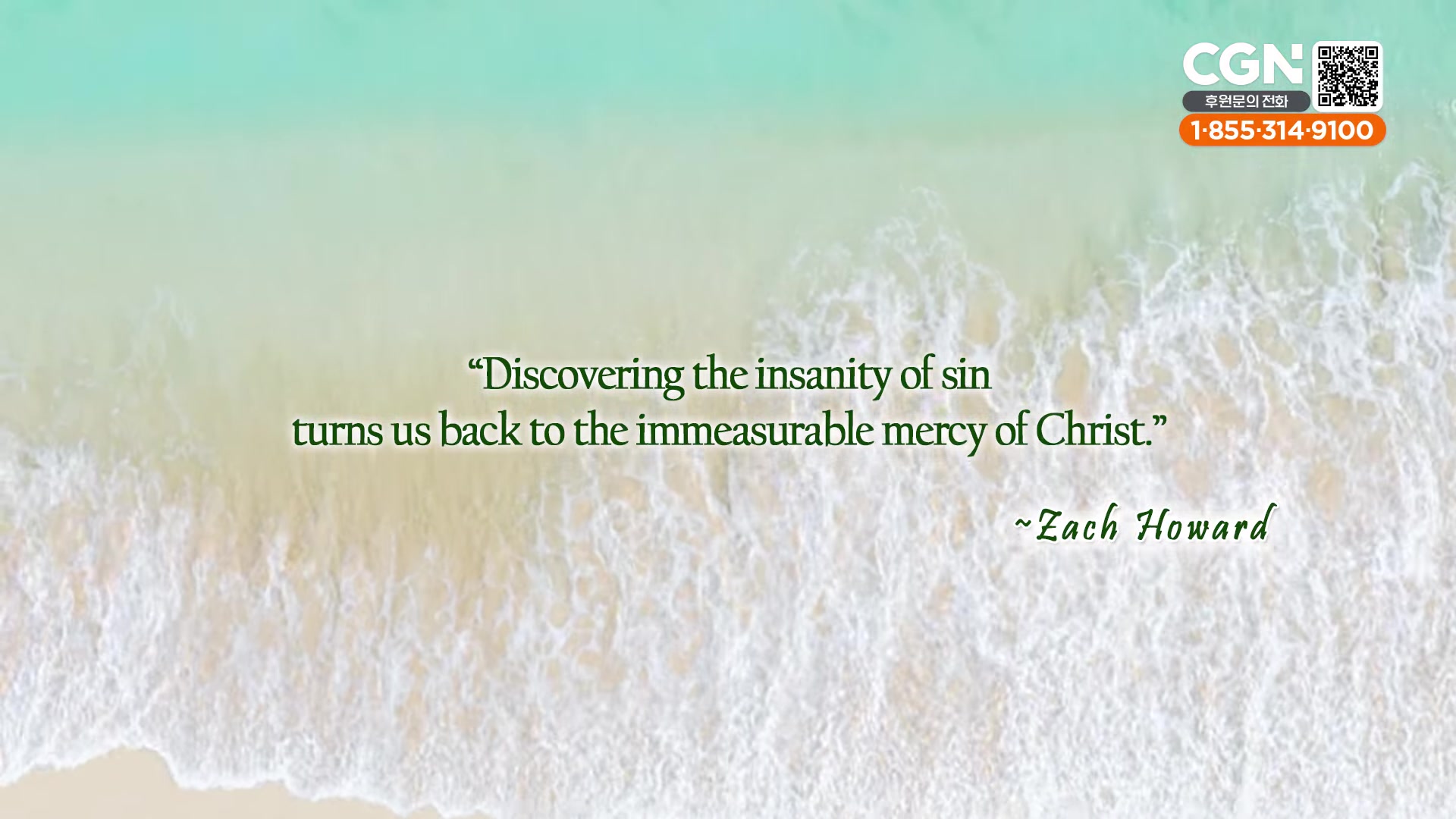 “Discovering the insanity of sin turns us back to the immeasurable mercy of Christ.” ~Zach Howard