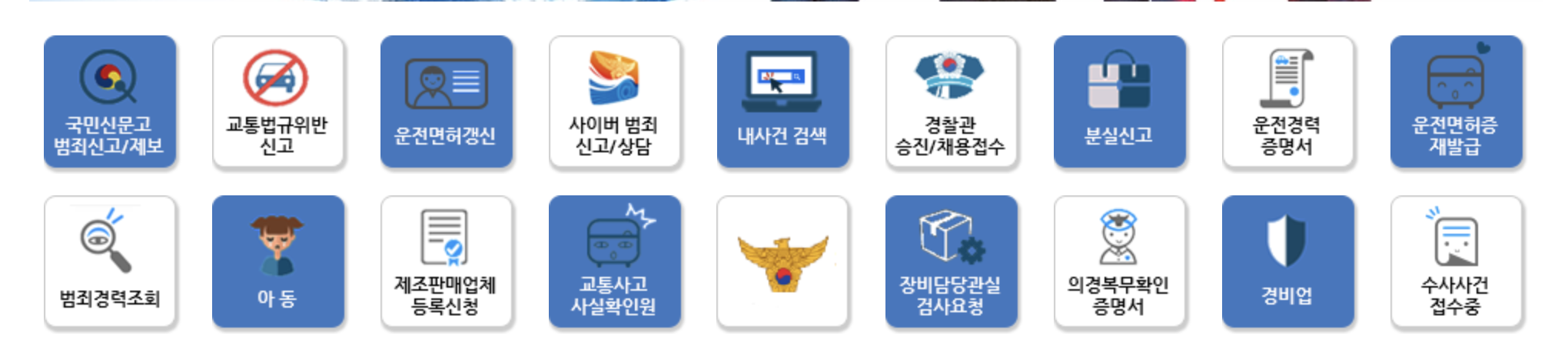 온라인 민원처리