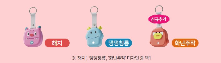 서울시 휴대용 안심벨