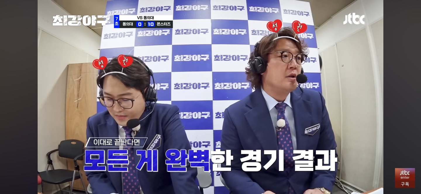 콜드게임 앞둔 몬스터즈 ❘ 낭만야구를 시작하다