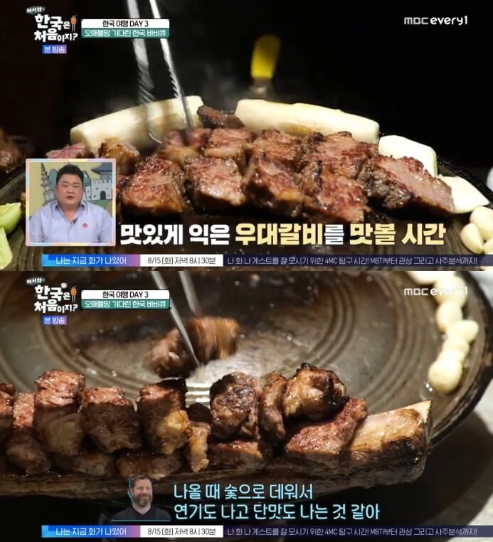 이태원-우대갈비-맛집