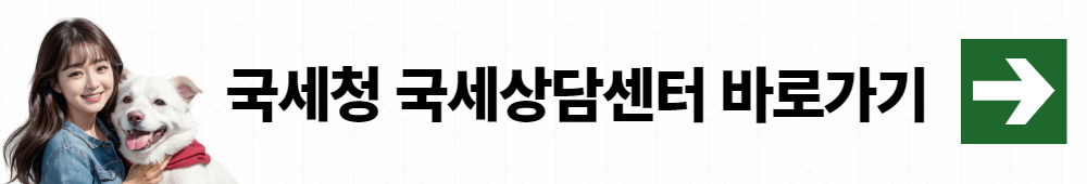 연말정산 월세 소득공제 세액공제 집주인동의 006