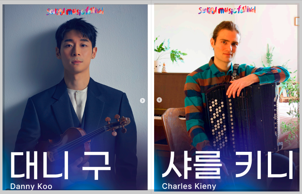 서리풀뮤직페스티벌
