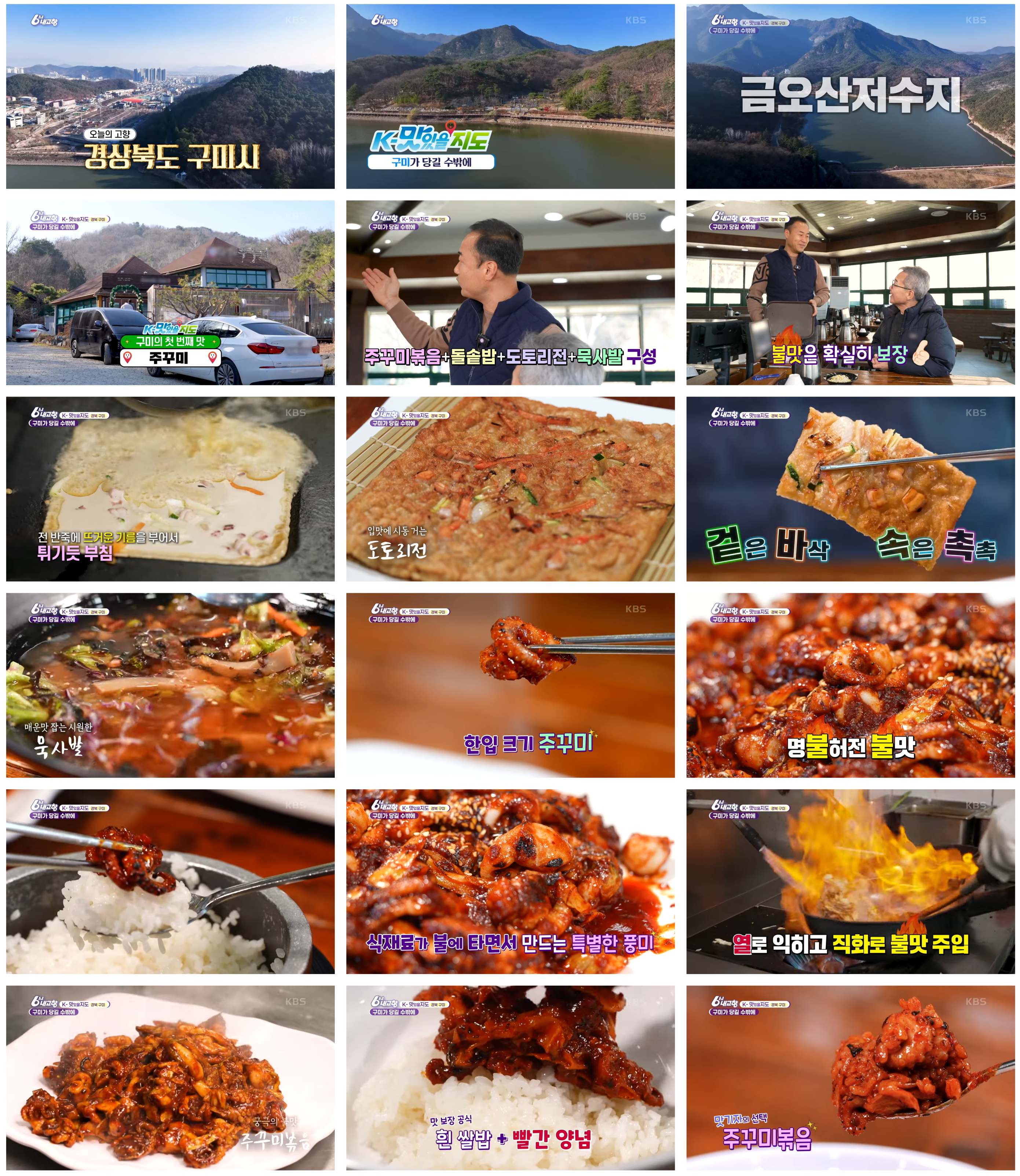 한채주꾸미