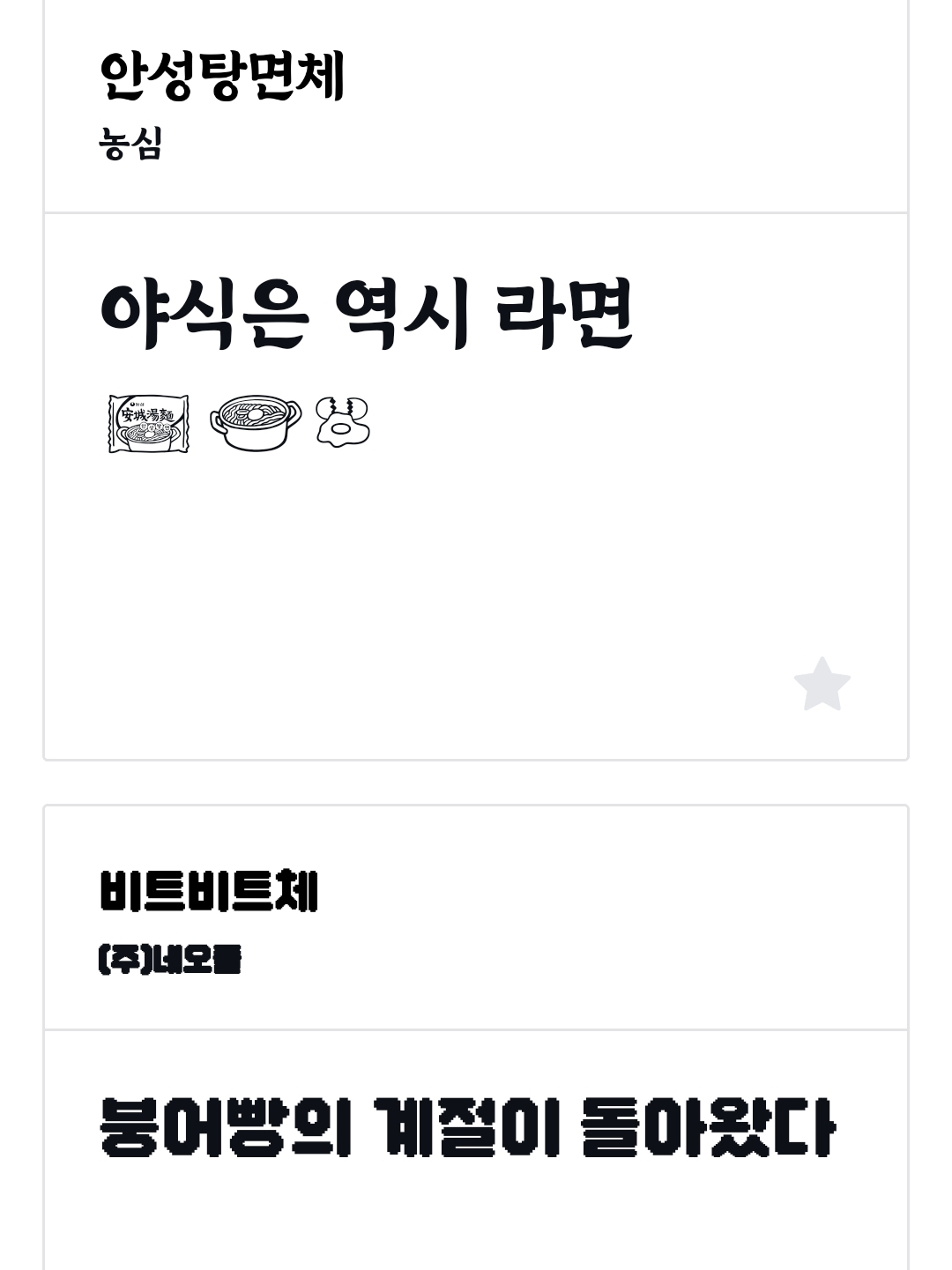 무료 글씨체 다운&amp;#44; 스마트폰 핸드폰 폰트로 바꾸기&amp;#44; 갤럭시&amp;#44; Zfont 설치