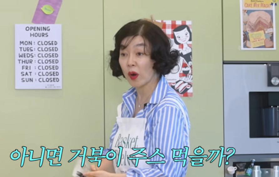 최화정거북이주스거북이쥬스자보티카바