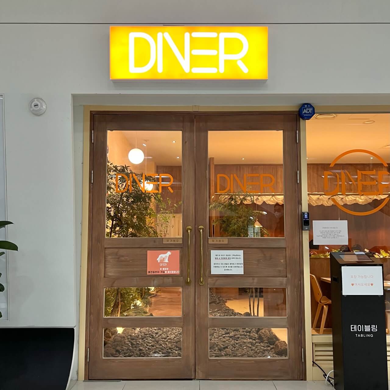 송도 애견동반식당